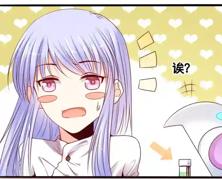 星际帝国第一宠婚第3话 只能标记你了！