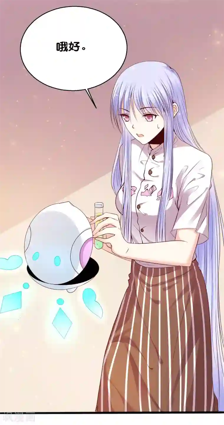 星际帝国第一宠婚第3话 只能标记你了！