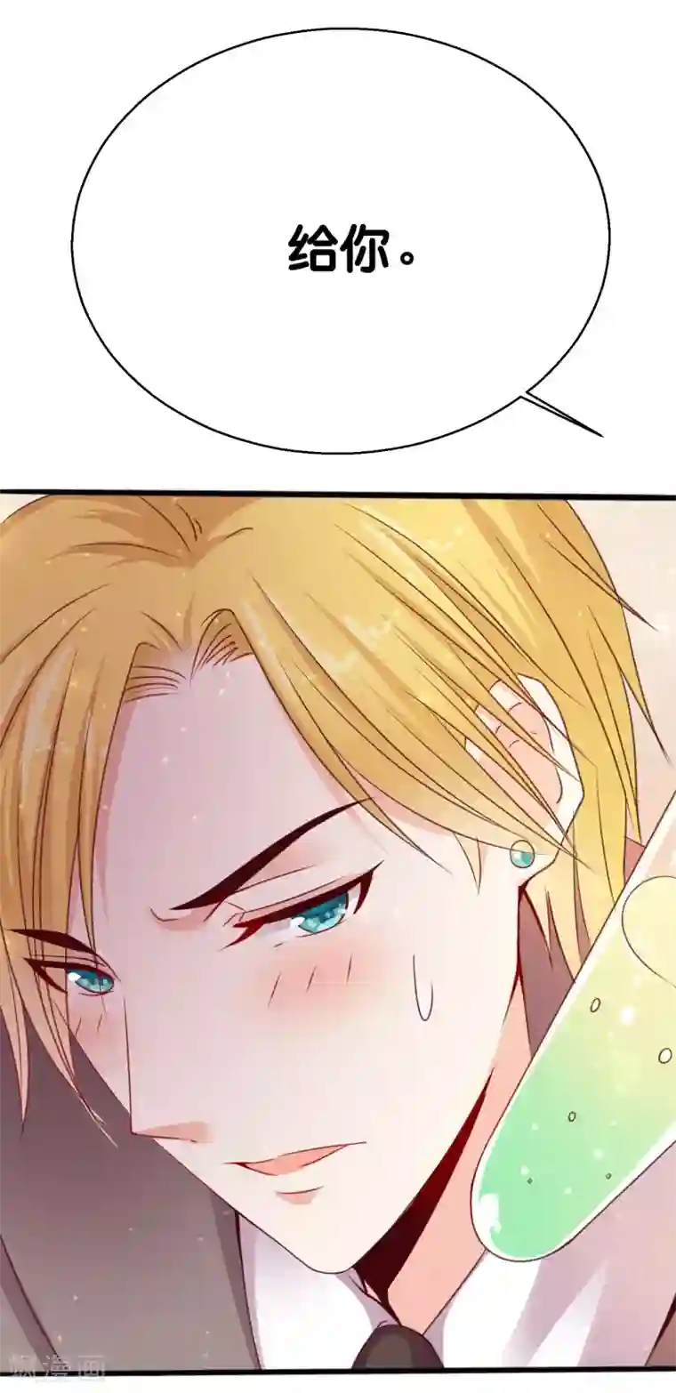 星际帝国第一宠婚第3话 只能标记你了！