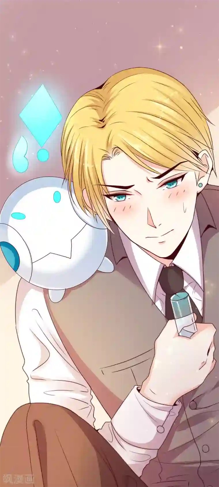 星际帝国第一宠婚第3话 只能标记你了！