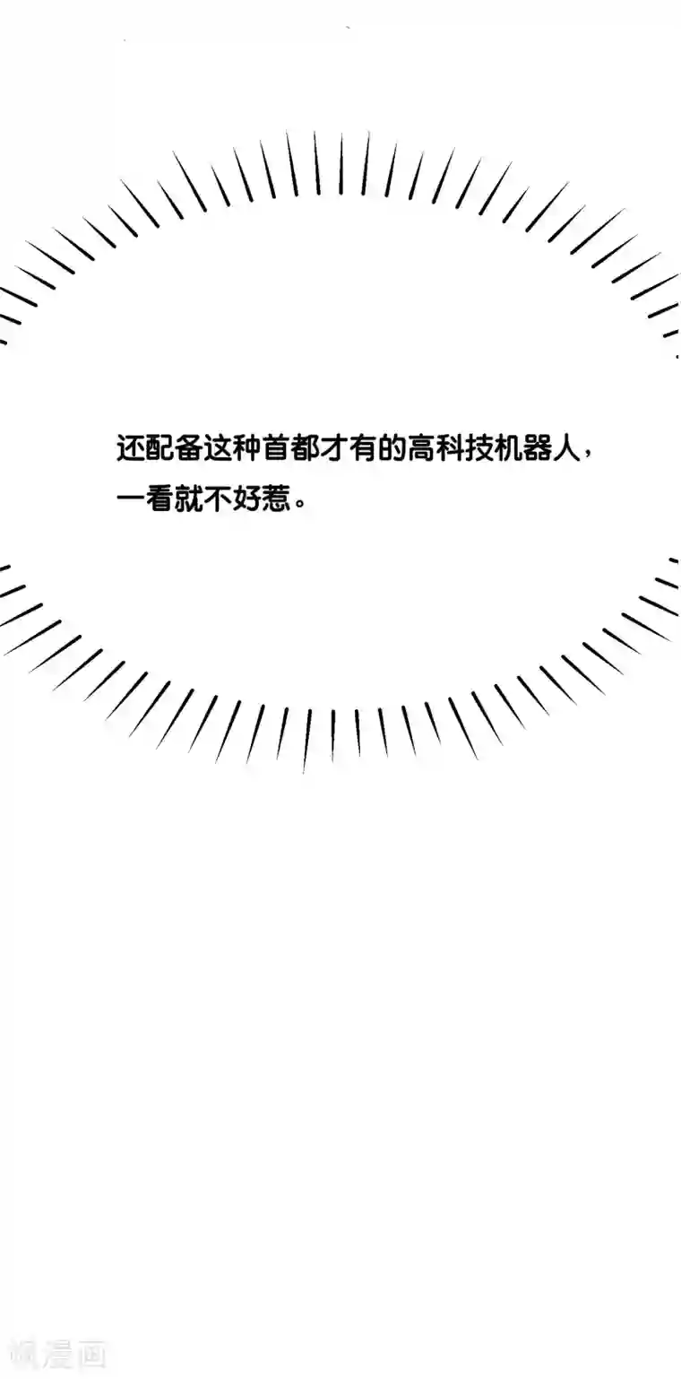 星际帝国第一宠婚第3话 只能标记你了！