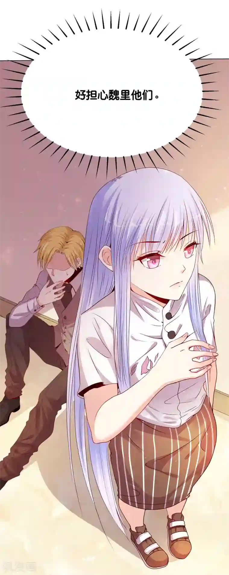 星际帝国第一宠婚第3话 只能标记你了！