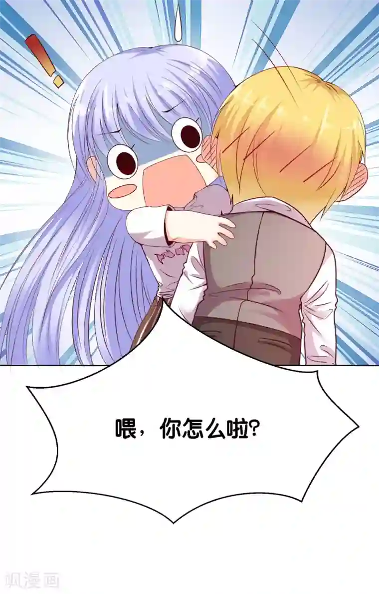 星际帝国第一宠婚第3话 只能标记你了！