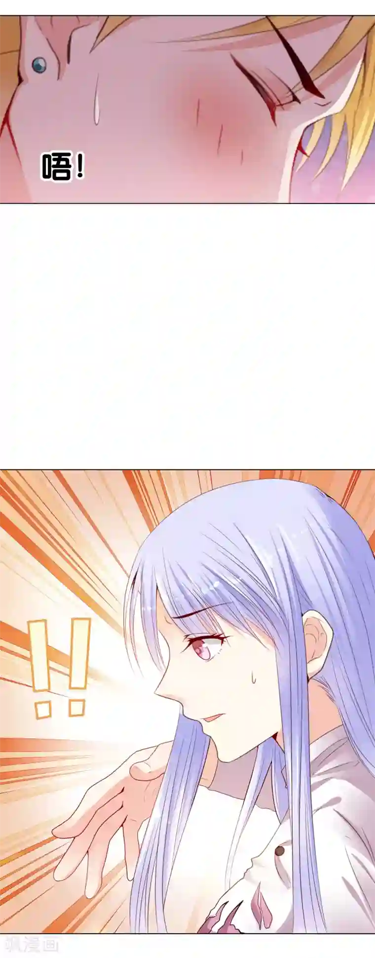 星际帝国第一宠婚第3话 只能标记你了！