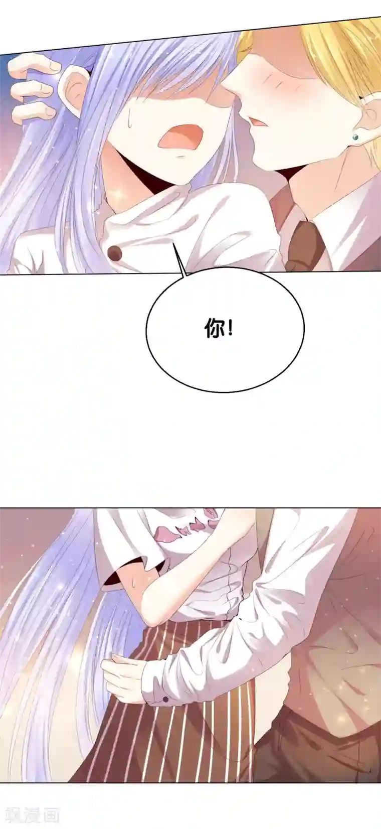 星际帝国第一宠婚第3话 只能标记你了！