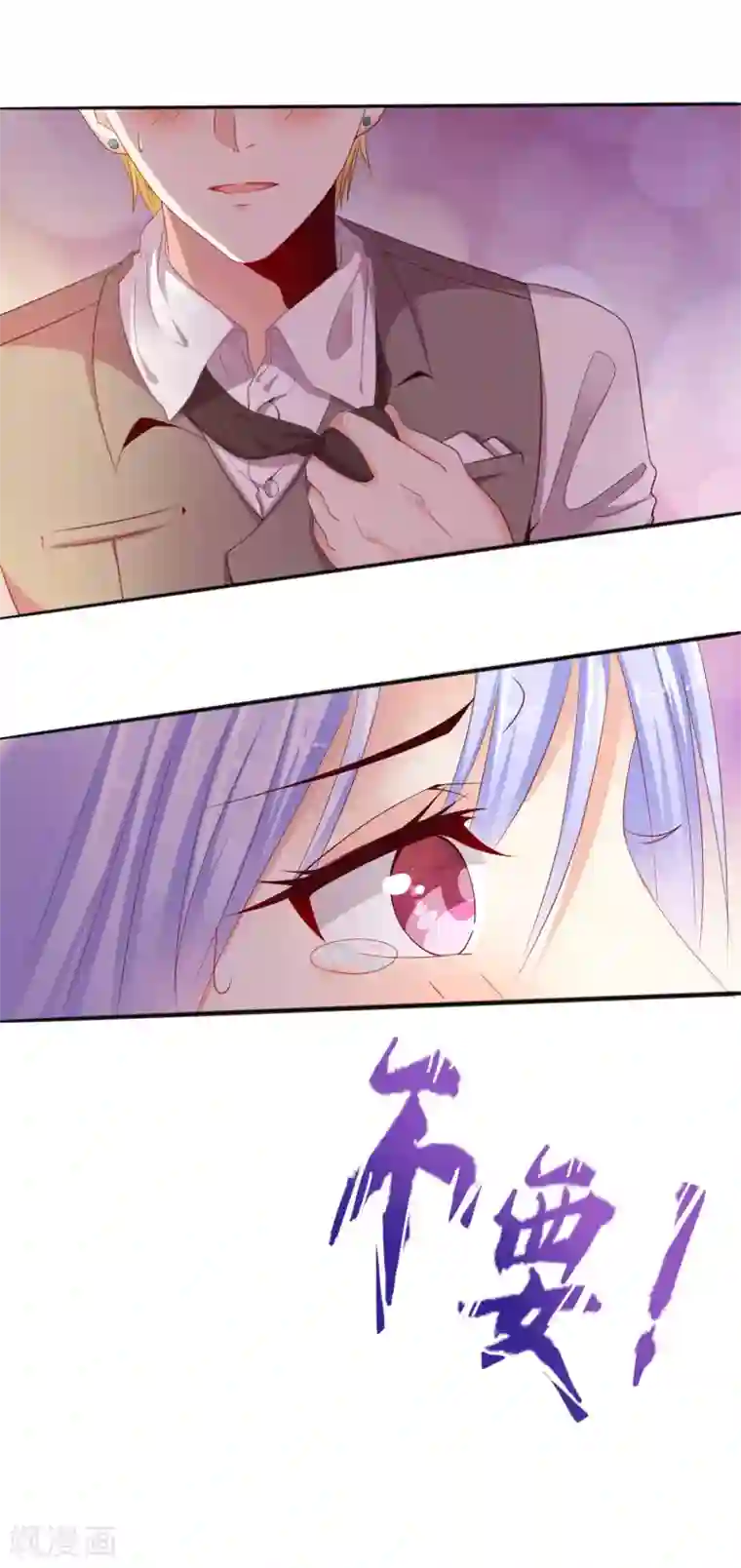 星际帝国第一宠婚第3话 只能标记你了！