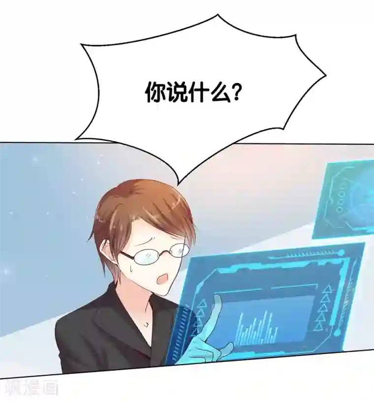 星际帝国第一宠婚第3话 只能标记你了！