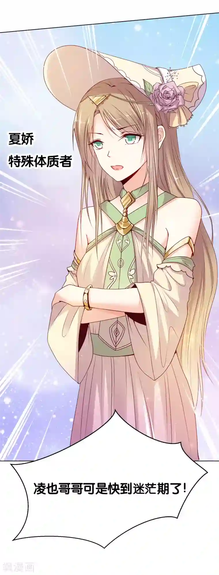 星际帝国第一宠婚第3话 只能标记你了！