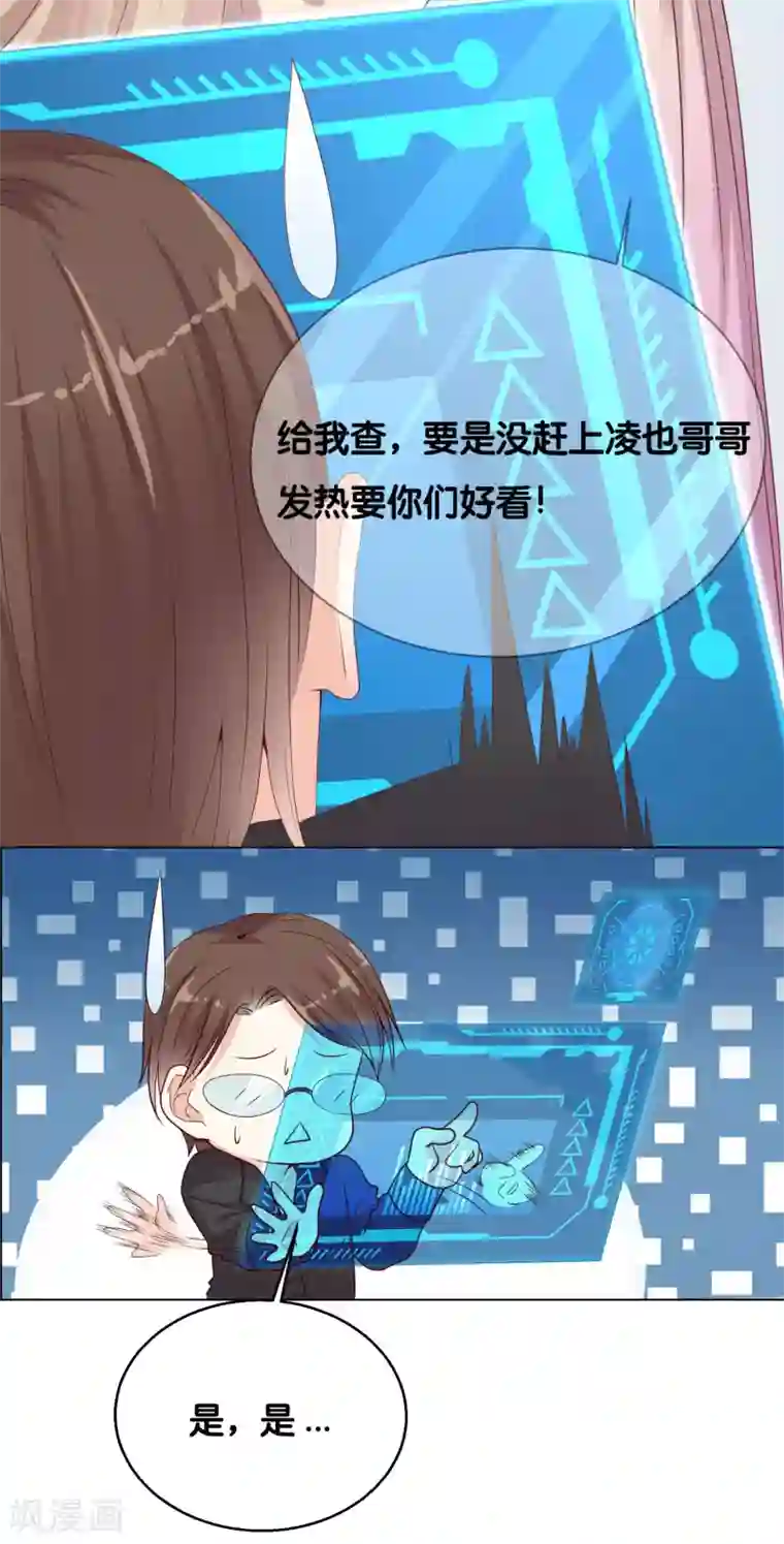 星际帝国第一宠婚第3话 只能标记你了！