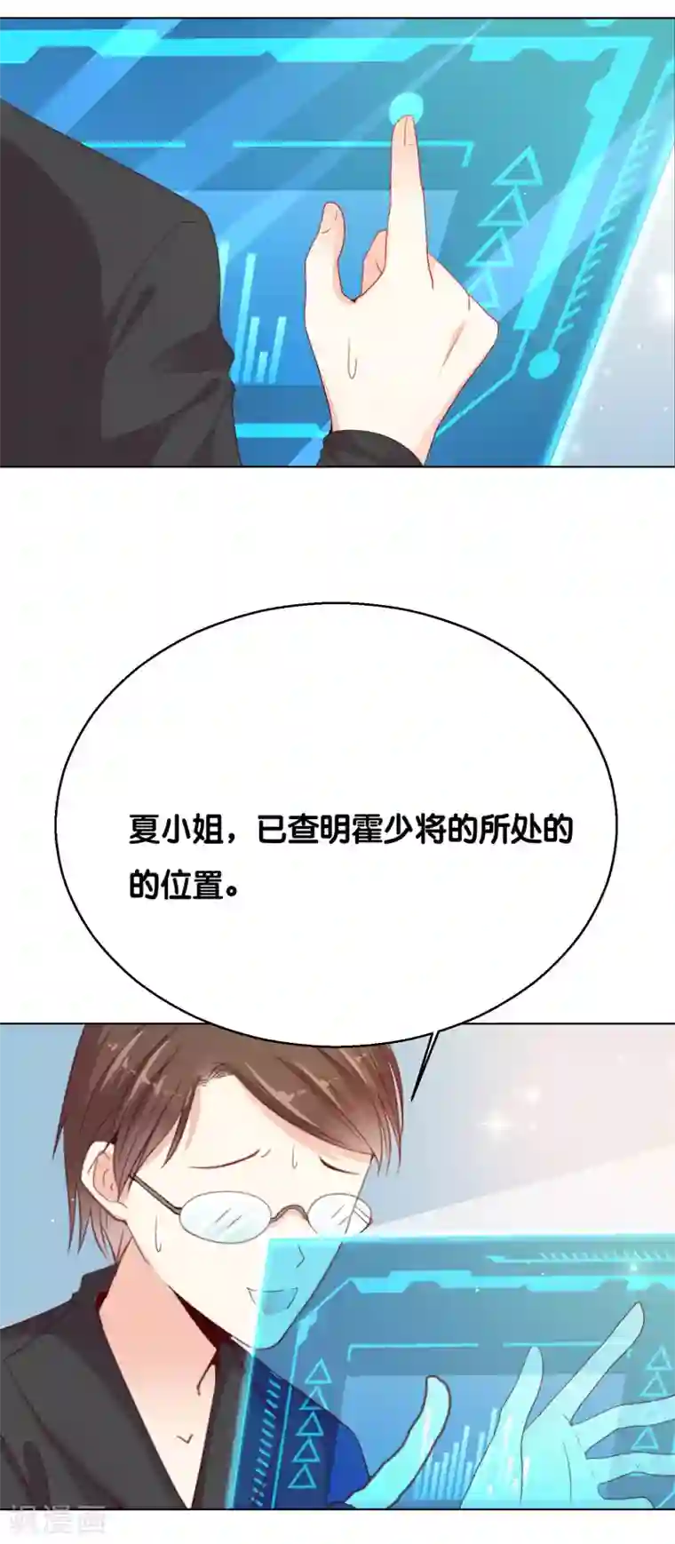 星际帝国第一宠婚第3话 只能标记你了！