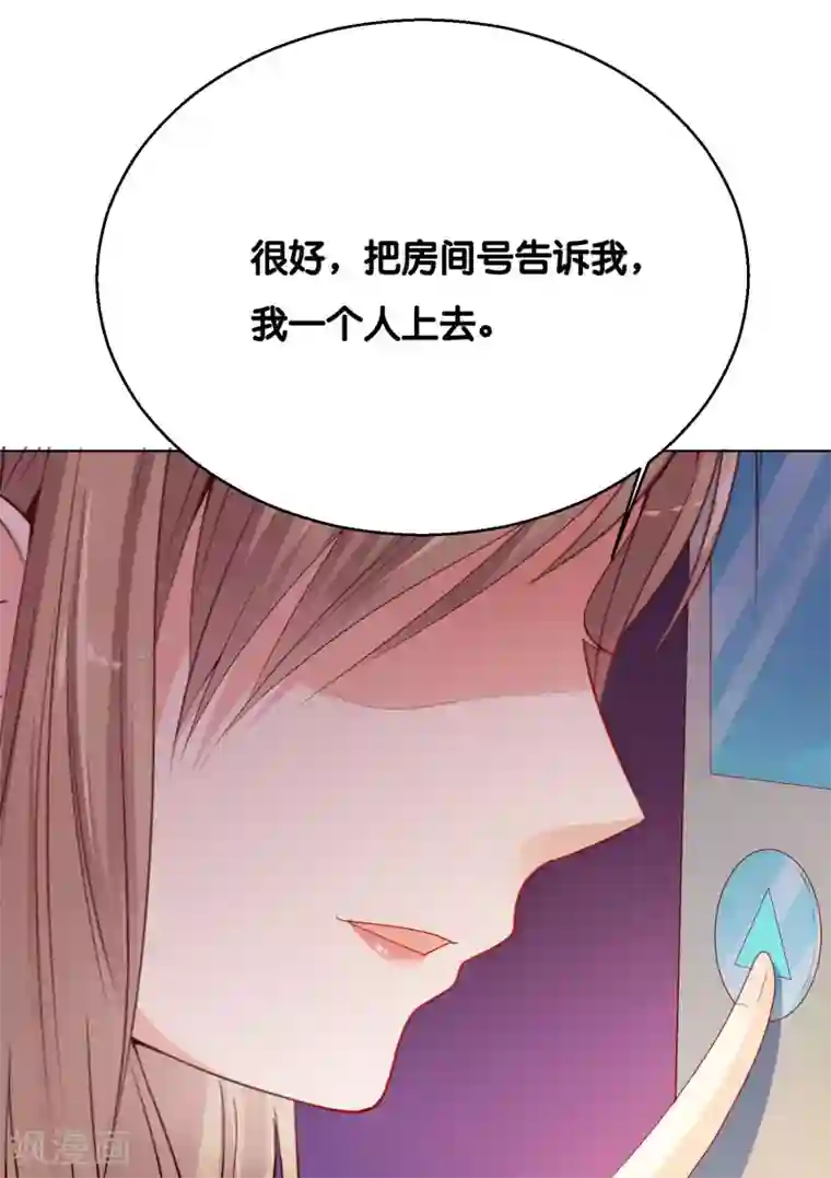 星际帝国第一宠婚第3话 只能标记你了！