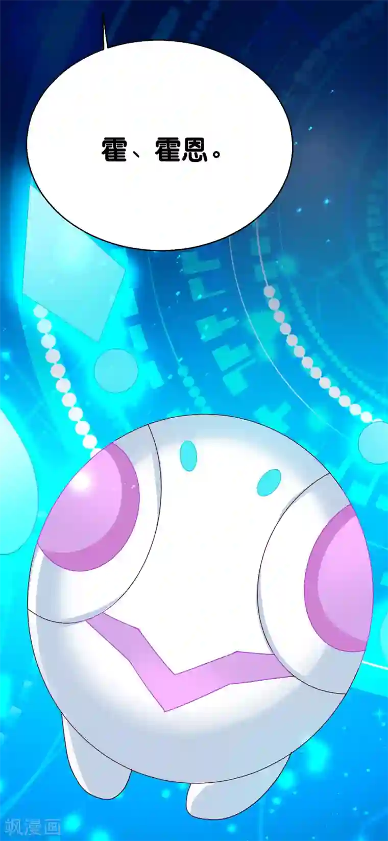 星际帝国第一宠婚第3话 只能标记你了！