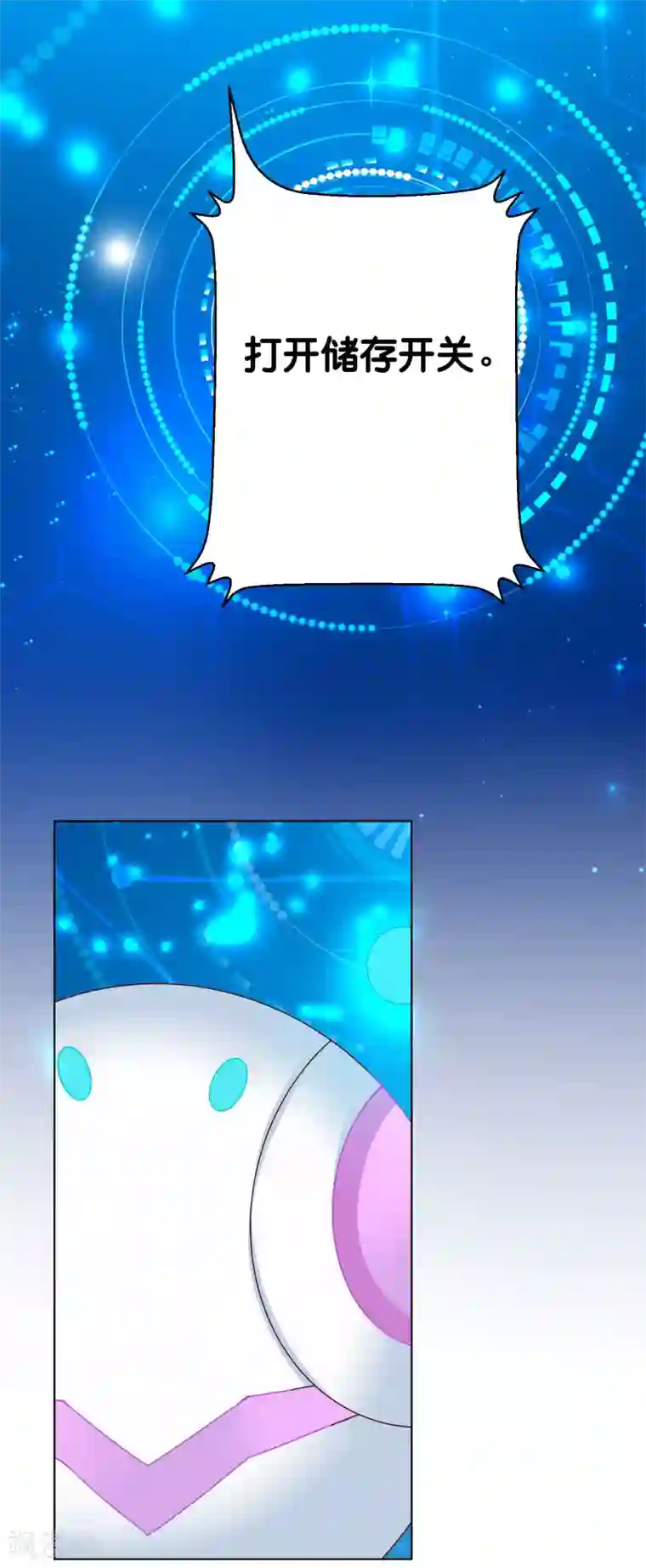 星际帝国第一宠婚第3话 只能标记你了！