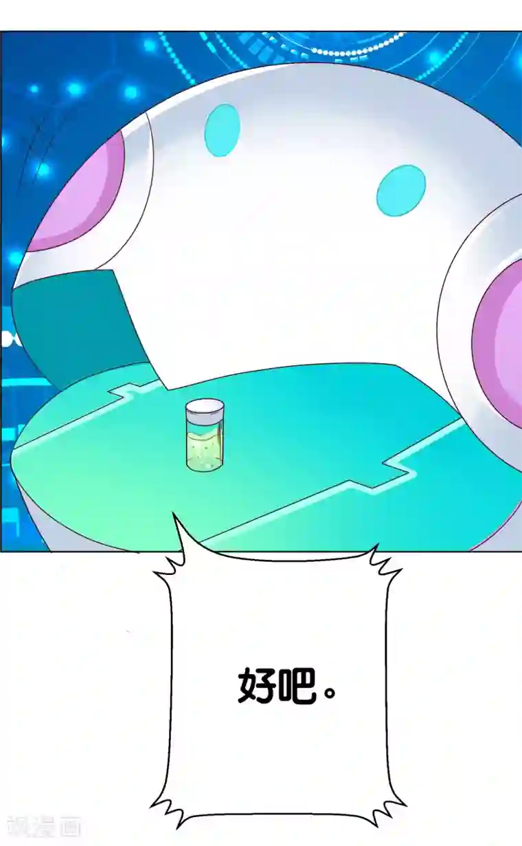 星际帝国第一宠婚第3话 只能标记你了！