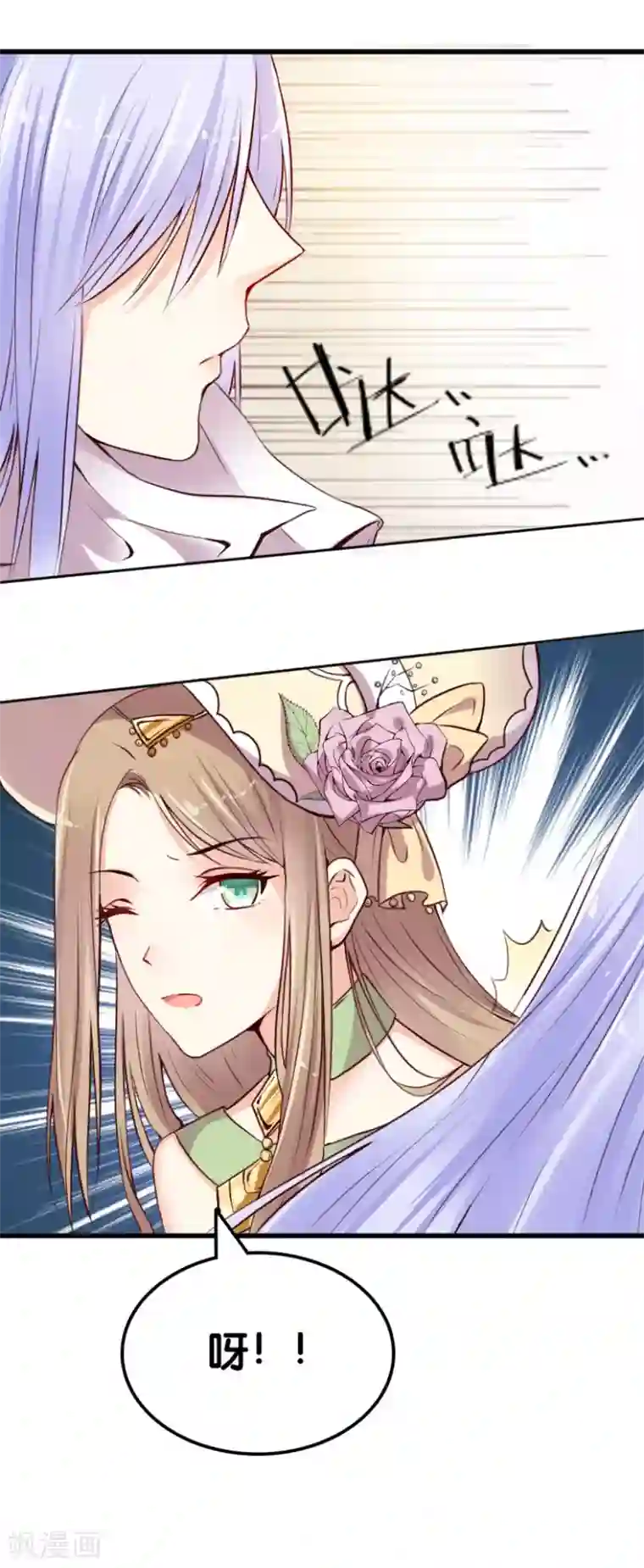 星际帝国第一宠婚第4话 灰姑娘进城了