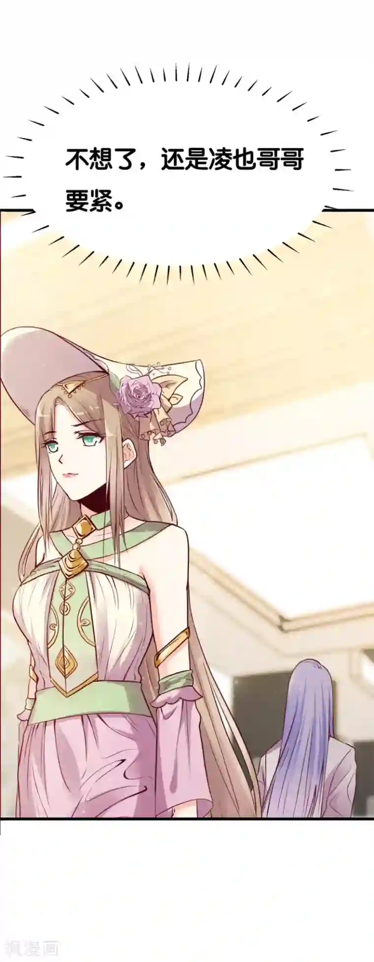 星际帝国第一宠婚第4话 灰姑娘进城了