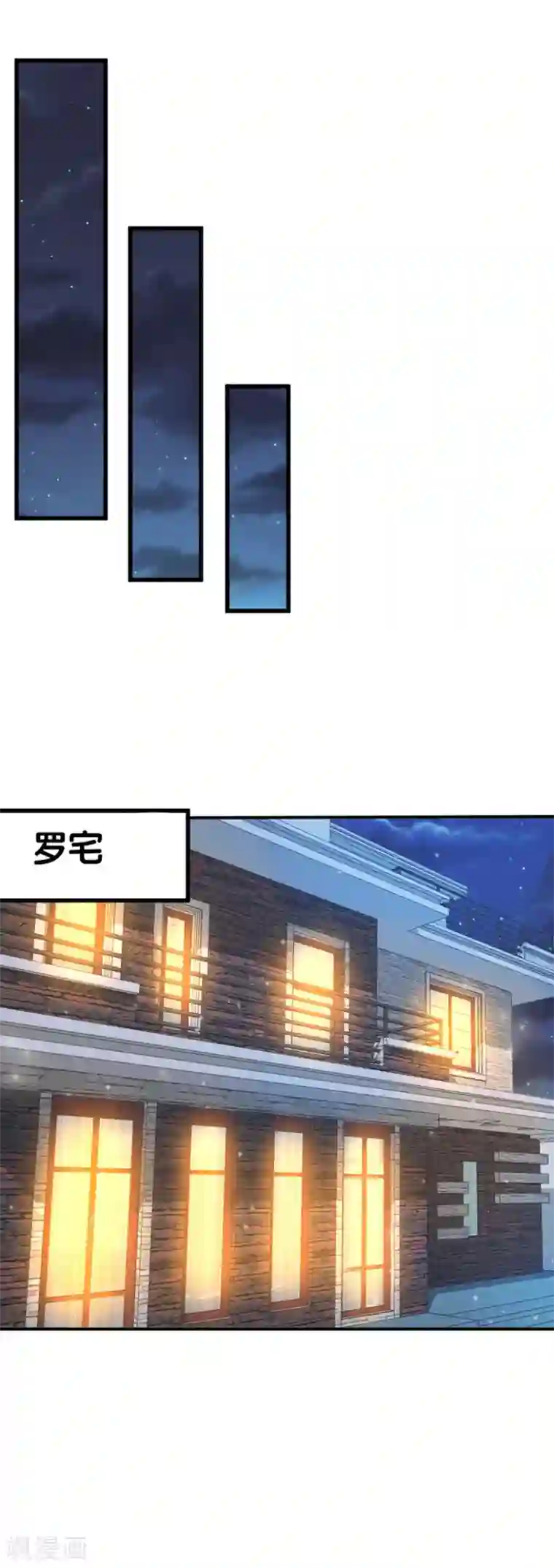 星际帝国第一宠婚第4话 灰姑娘进城了