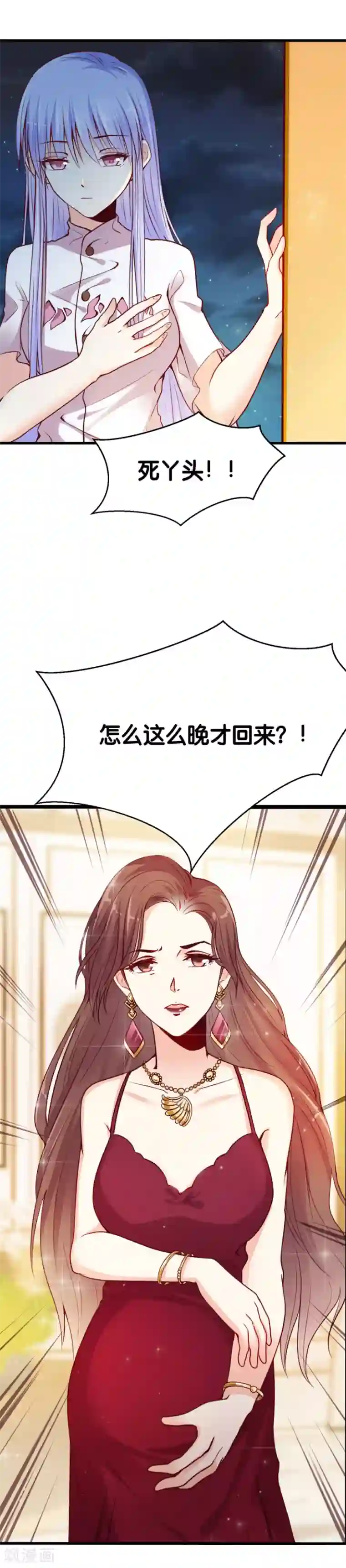 星际帝国第一宠婚第4话 灰姑娘进城了