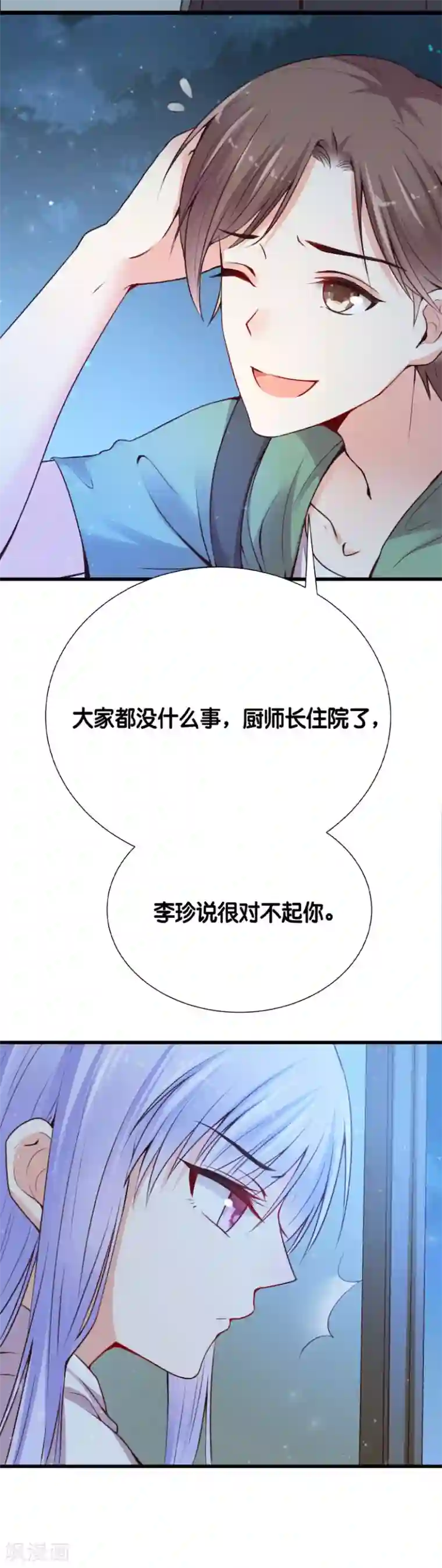 星际帝国第一宠婚第4话 灰姑娘进城了