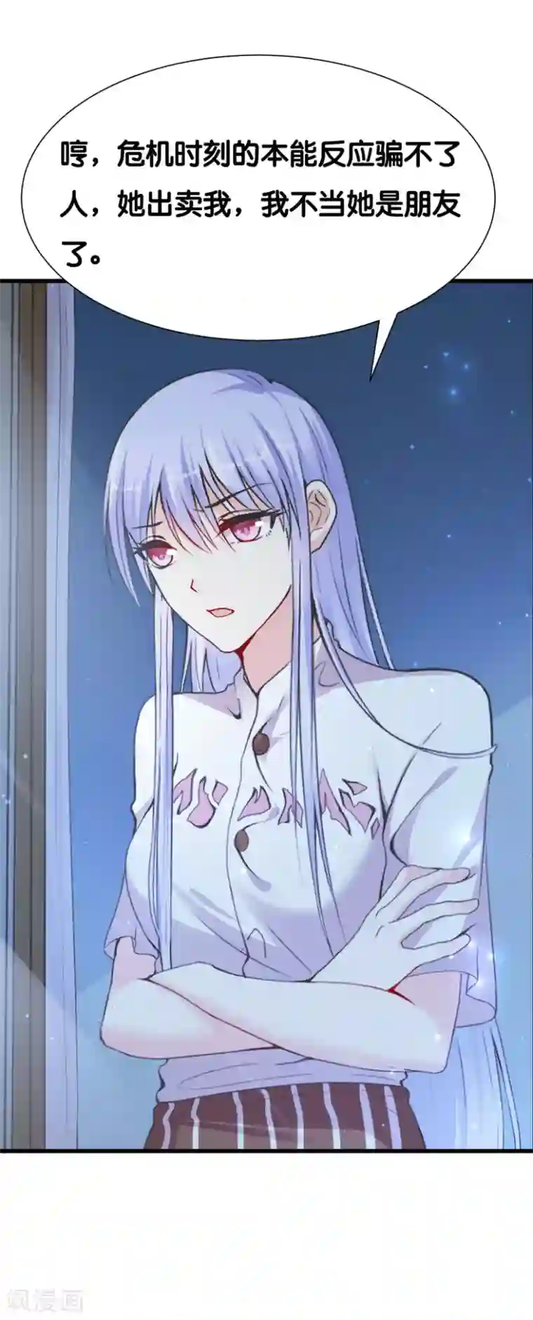 星际帝国第一宠婚第4话 灰姑娘进城了