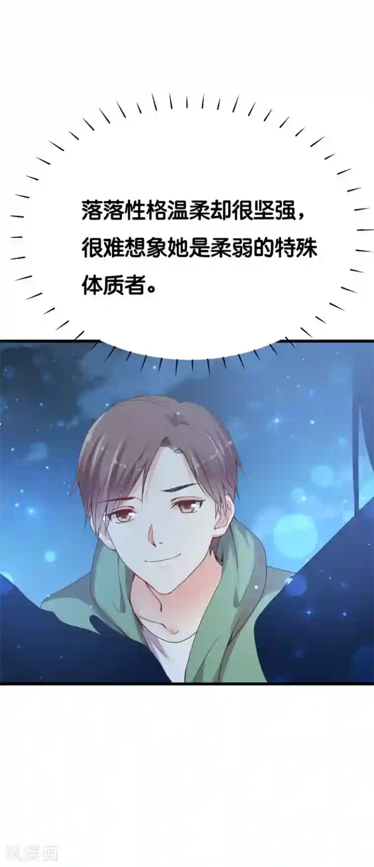 星际帝国第一宠婚第4话 灰姑娘进城了