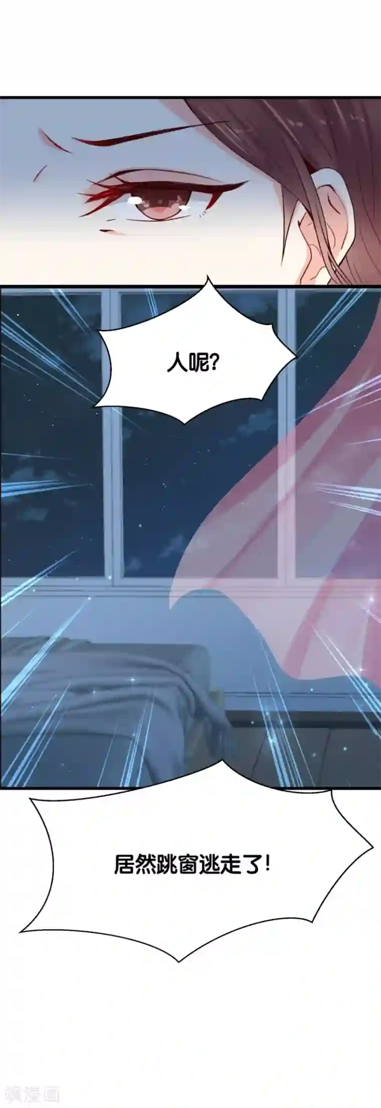 星际帝国第一宠婚第4话 灰姑娘进城了