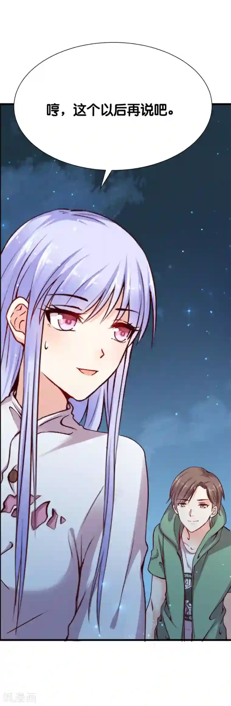 星际帝国第一宠婚第4话 灰姑娘进城了