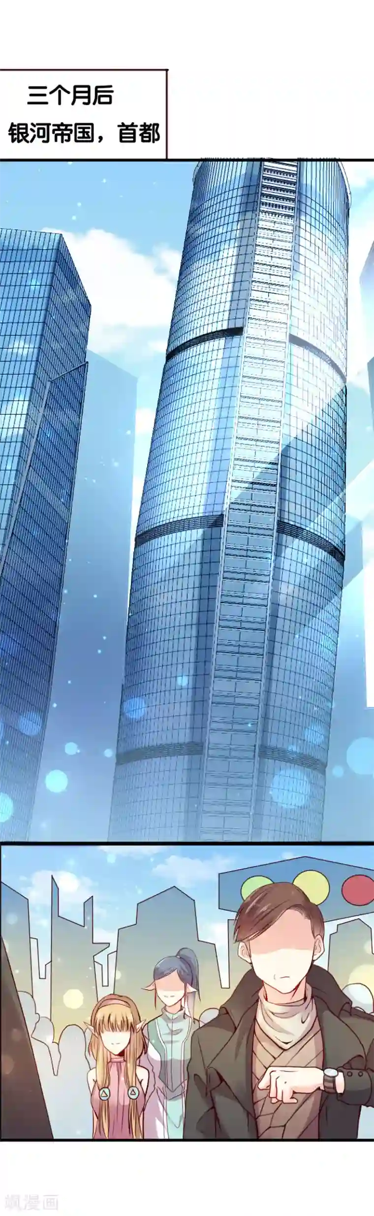 星际帝国第一宠婚第4话 灰姑娘进城了