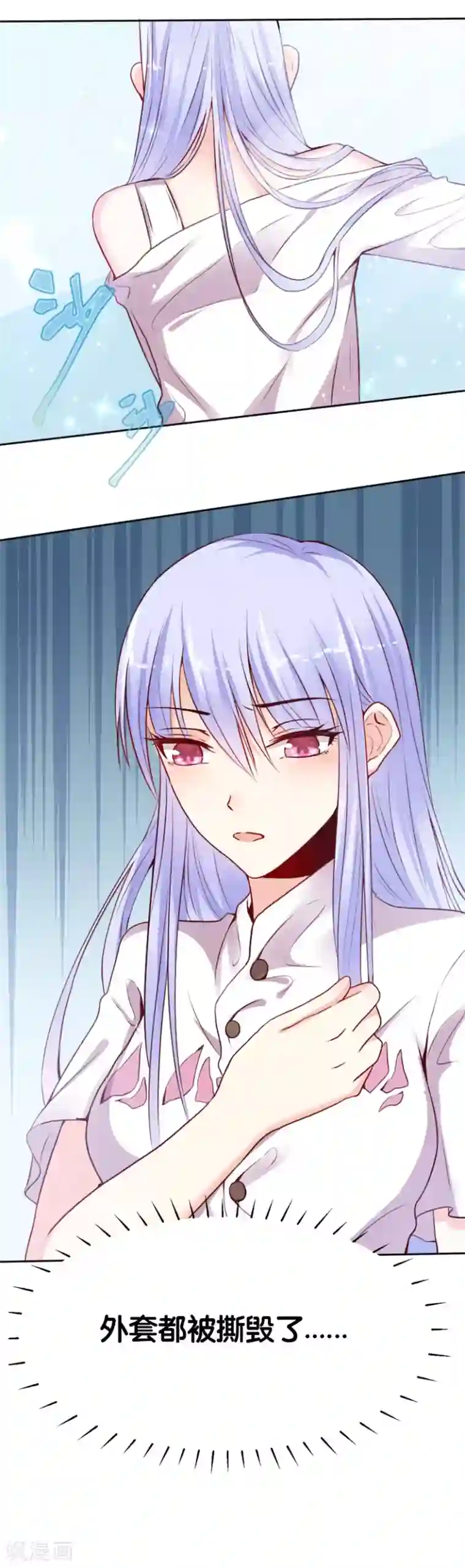 星际帝国第一宠婚第4话 灰姑娘进城了