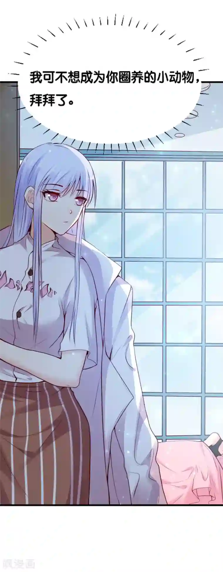 星际帝国第一宠婚第4话 灰姑娘进城了