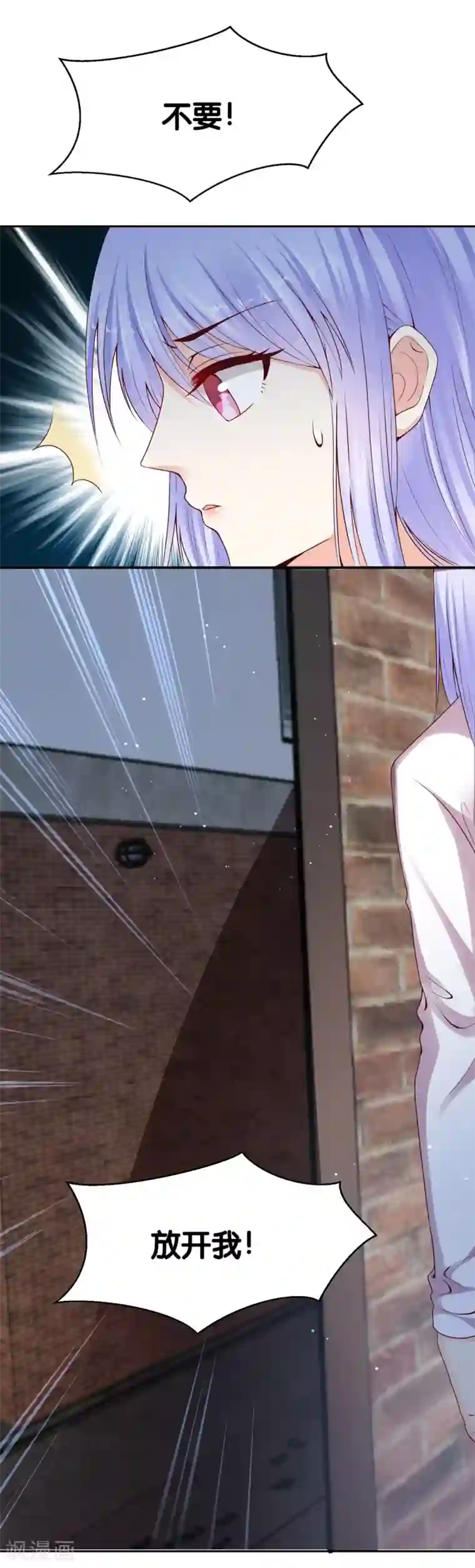 星际帝国第一宠婚第5话 那个男人和别人订婚了？