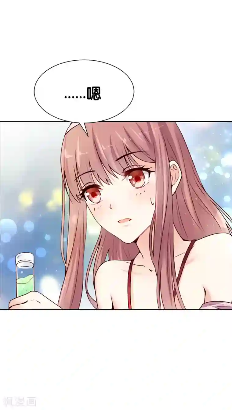 星际帝国第一宠婚第5话 那个男人和别人订婚了？