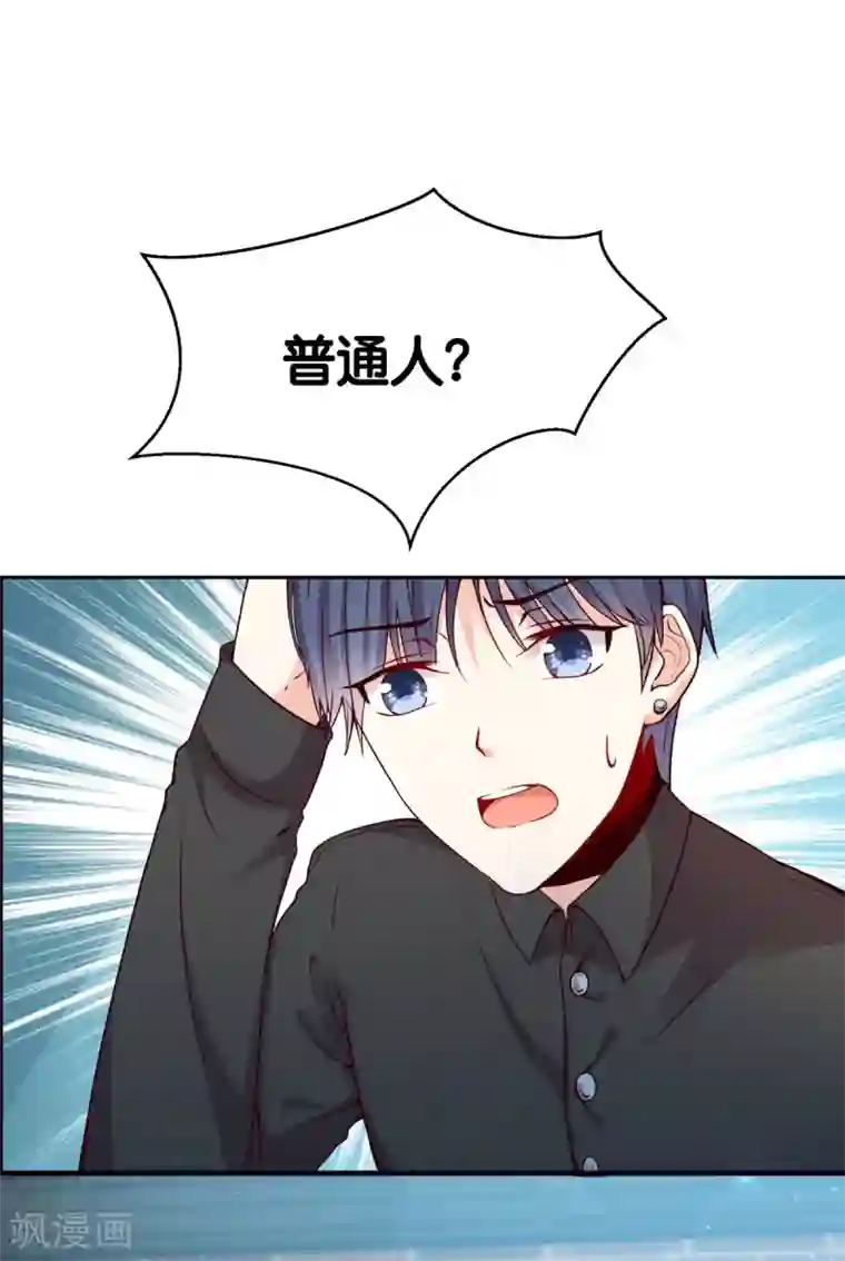 星际帝国第一宠婚第5话 那个男人和别人订婚了？