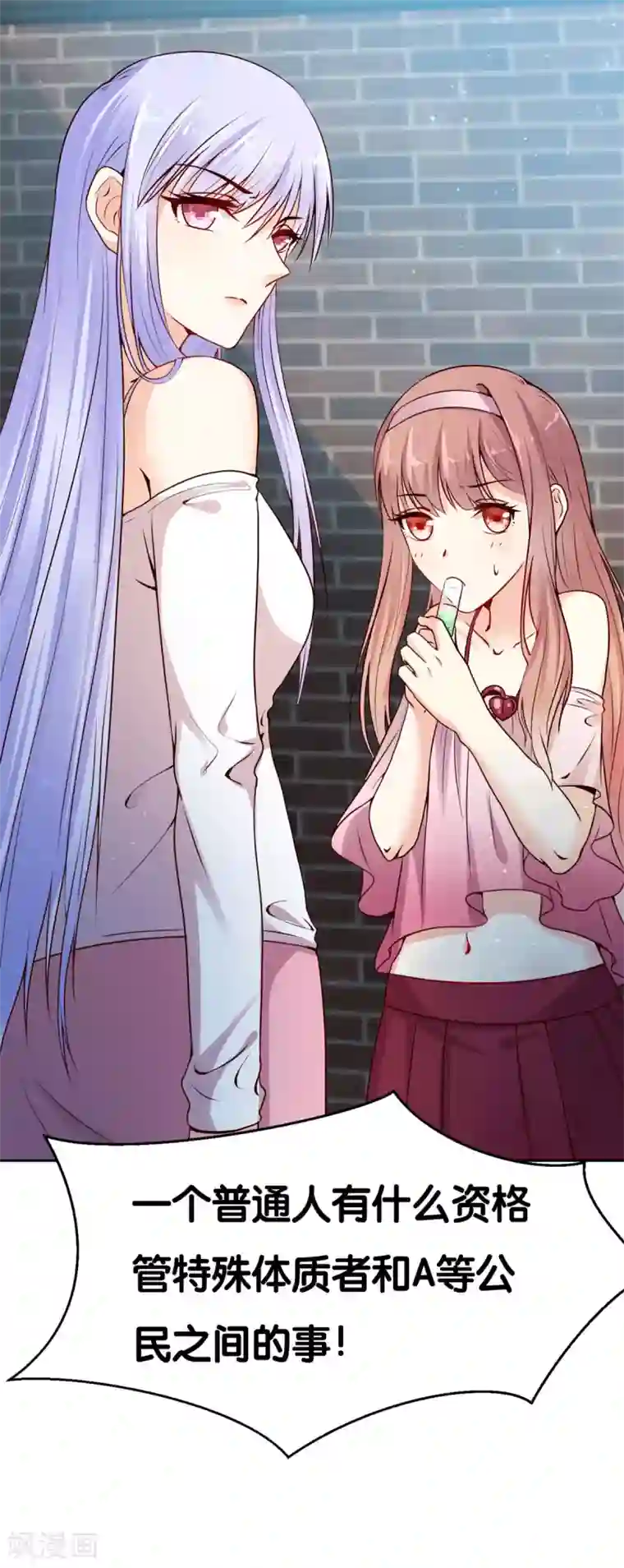 星际帝国第一宠婚第5话 那个男人和别人订婚了？