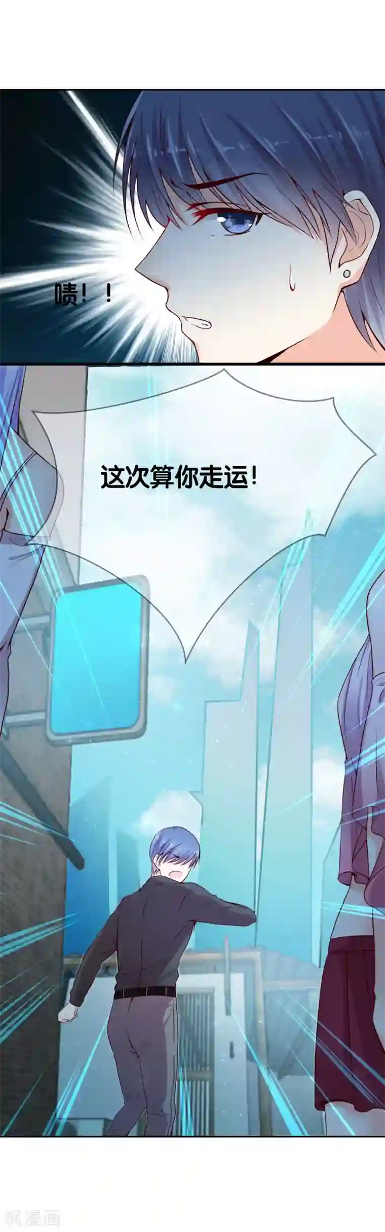 星际帝国第一宠婚第5话 那个男人和别人订婚了？