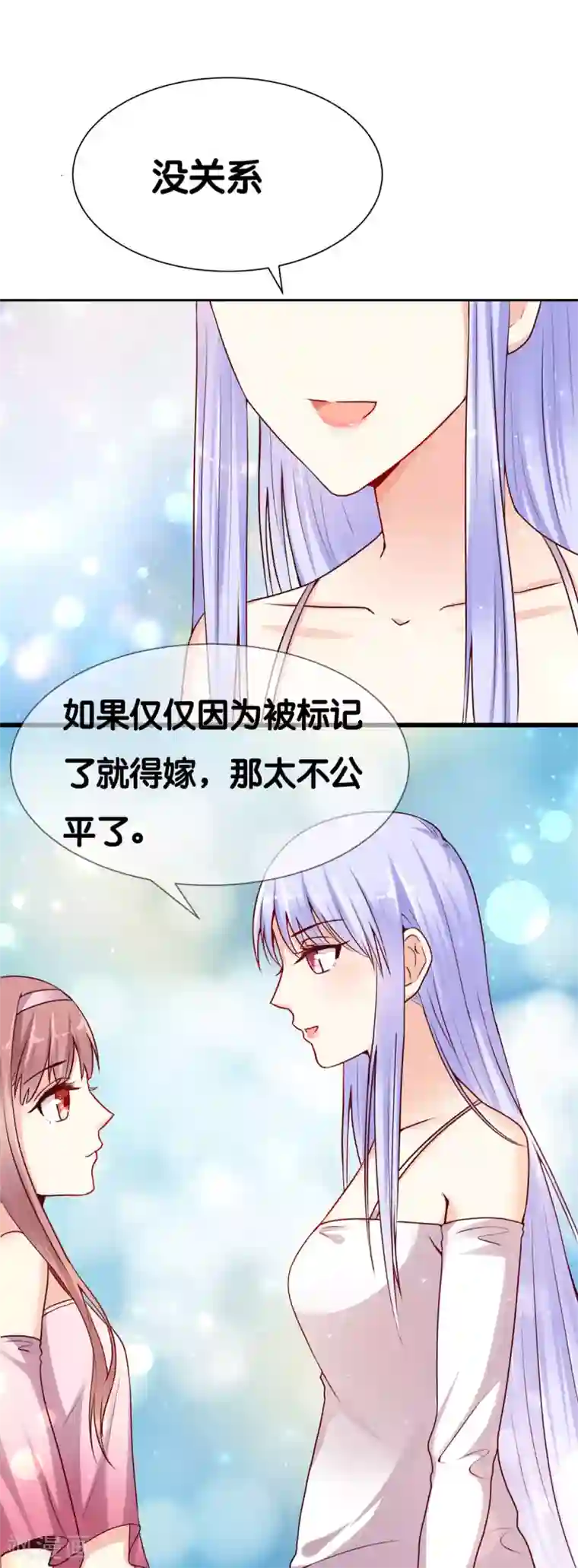 星际帝国第一宠婚第5话 那个男人和别人订婚了？