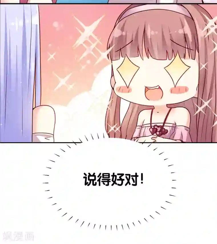 星际帝国第一宠婚第5话 那个男人和别人订婚了？