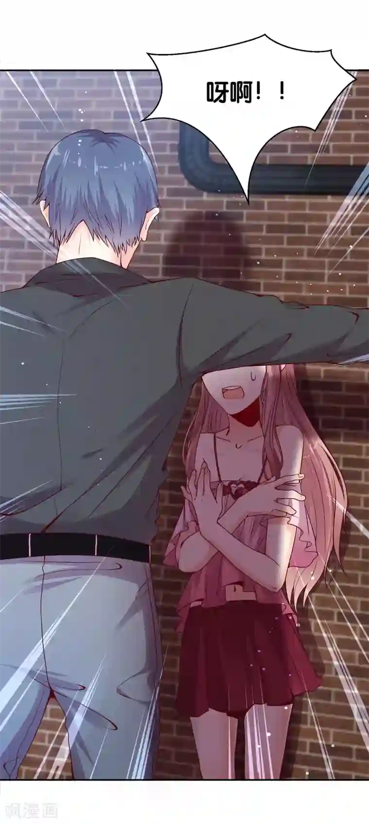 星际帝国第一宠婚第5话 那个男人和别人订婚了？