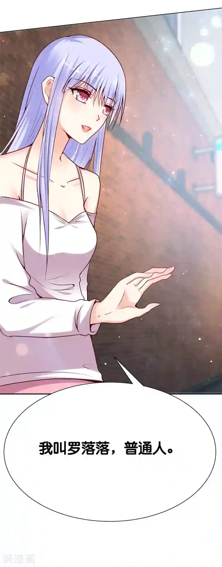 星际帝国第一宠婚第5话 那个男人和别人订婚了？