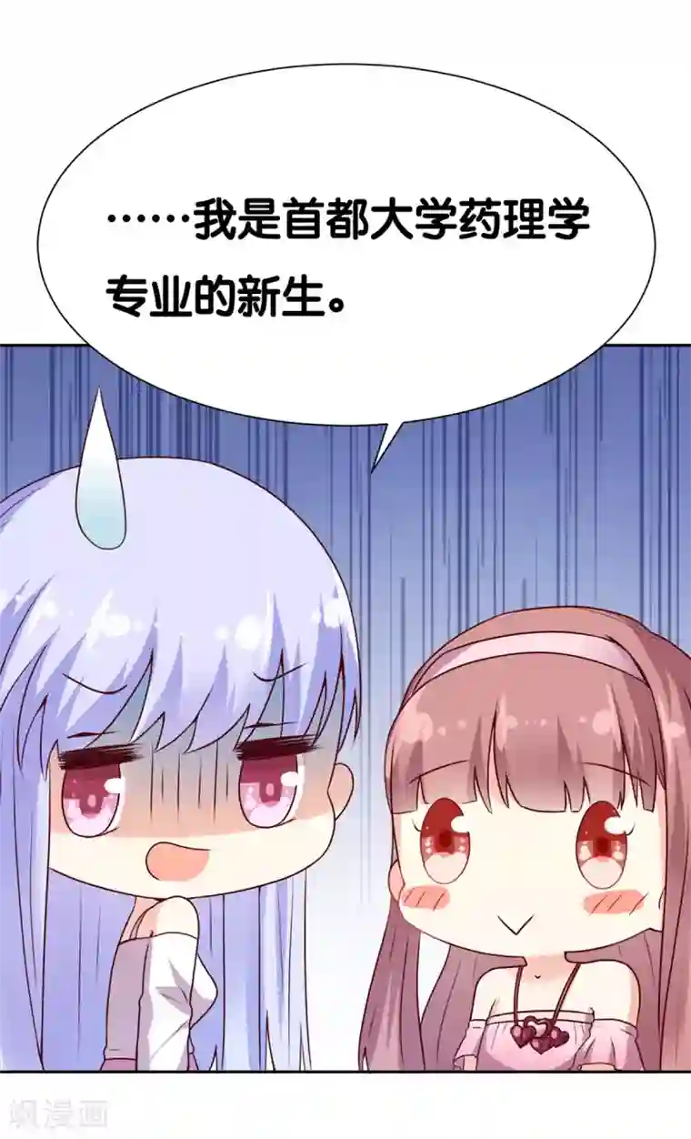 星际帝国第一宠婚第5话 那个男人和别人订婚了？