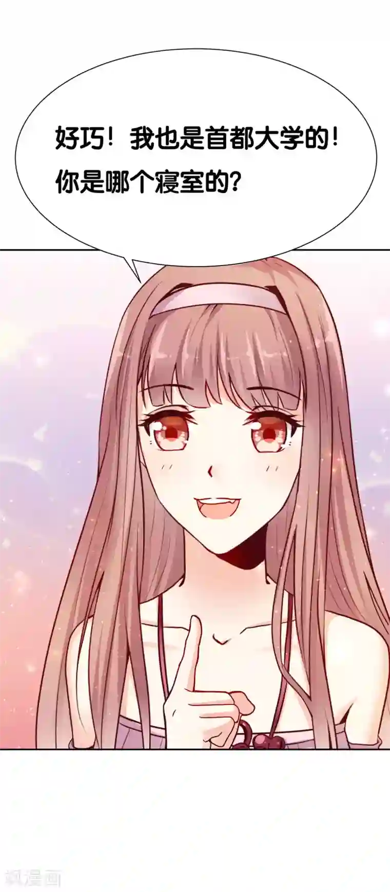 星际帝国第一宠婚第5话 那个男人和别人订婚了？