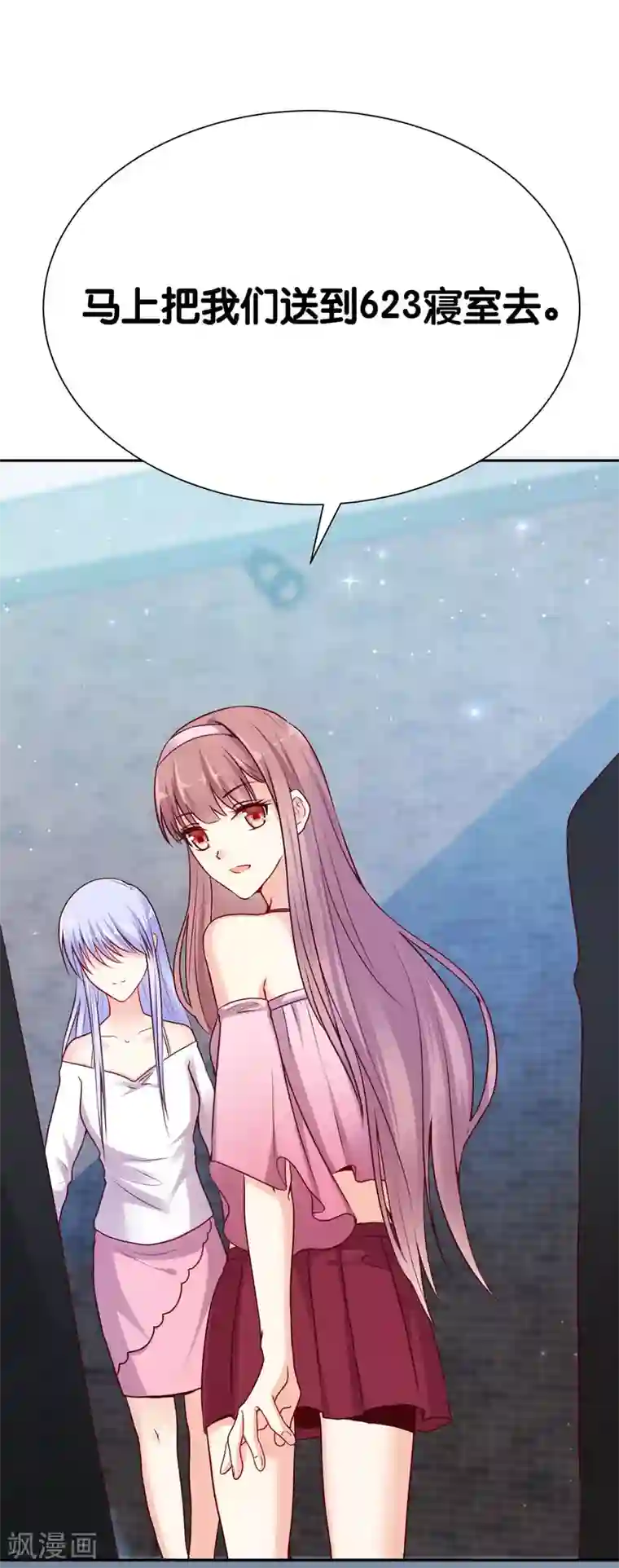 星际帝国第一宠婚第5话 那个男人和别人订婚了？