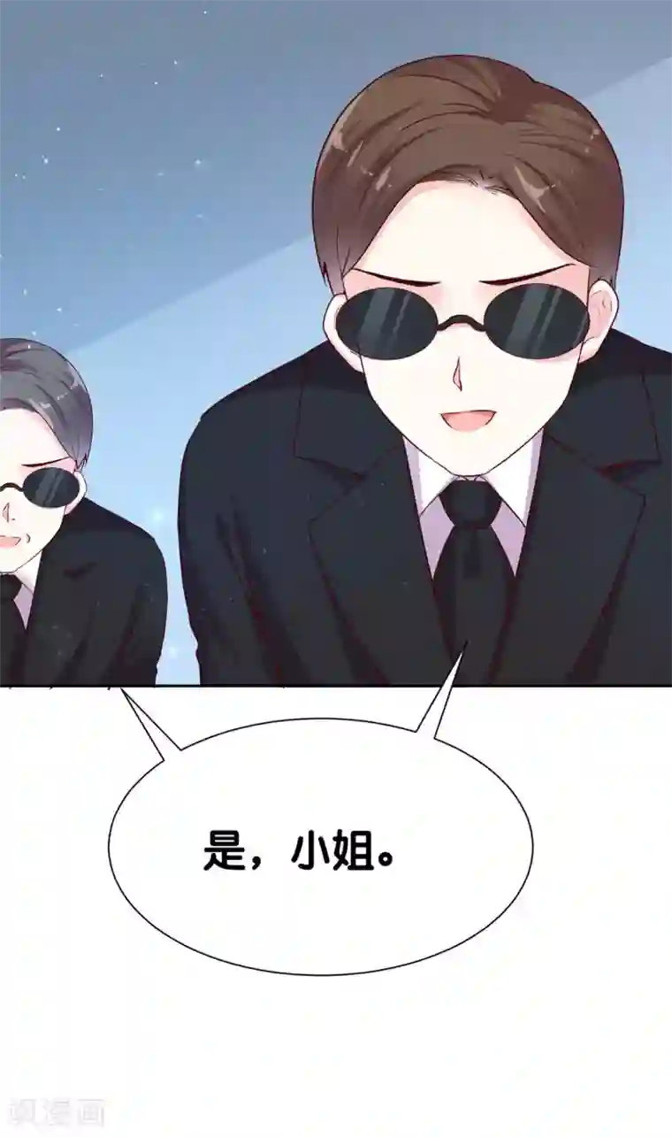 星际帝国第一宠婚第5话 那个男人和别人订婚了？