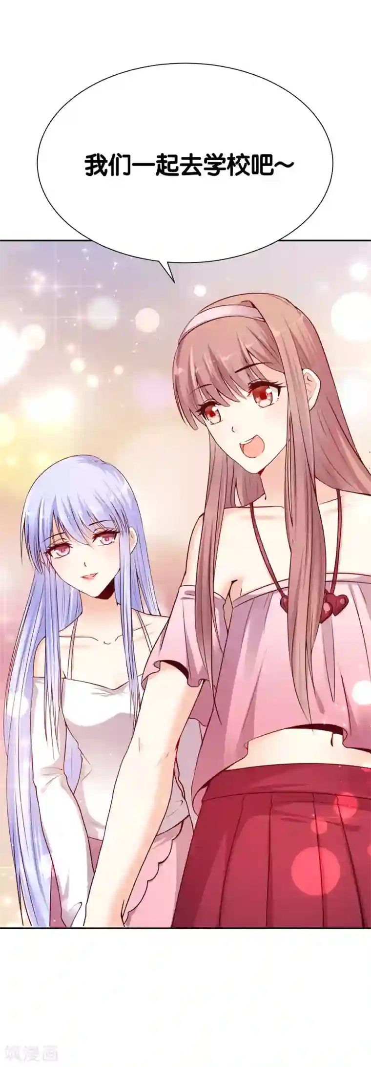 星际帝国第一宠婚第5话 那个男人和别人订婚了？