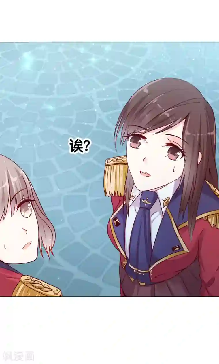 星际帝国第一宠婚第5话 那个男人和别人订婚了？