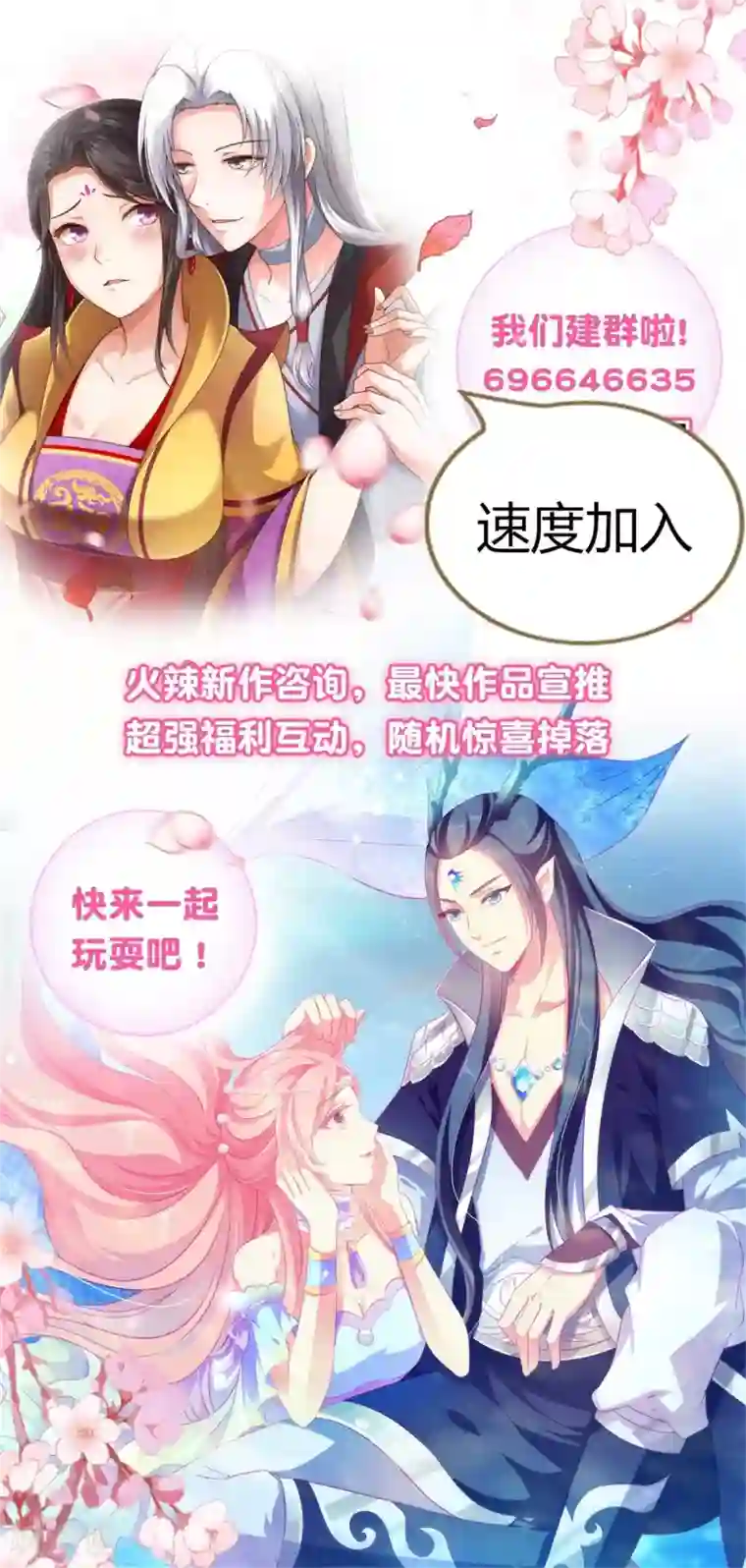 星际帝国第一宠婚第5话 那个男人和别人订婚了？