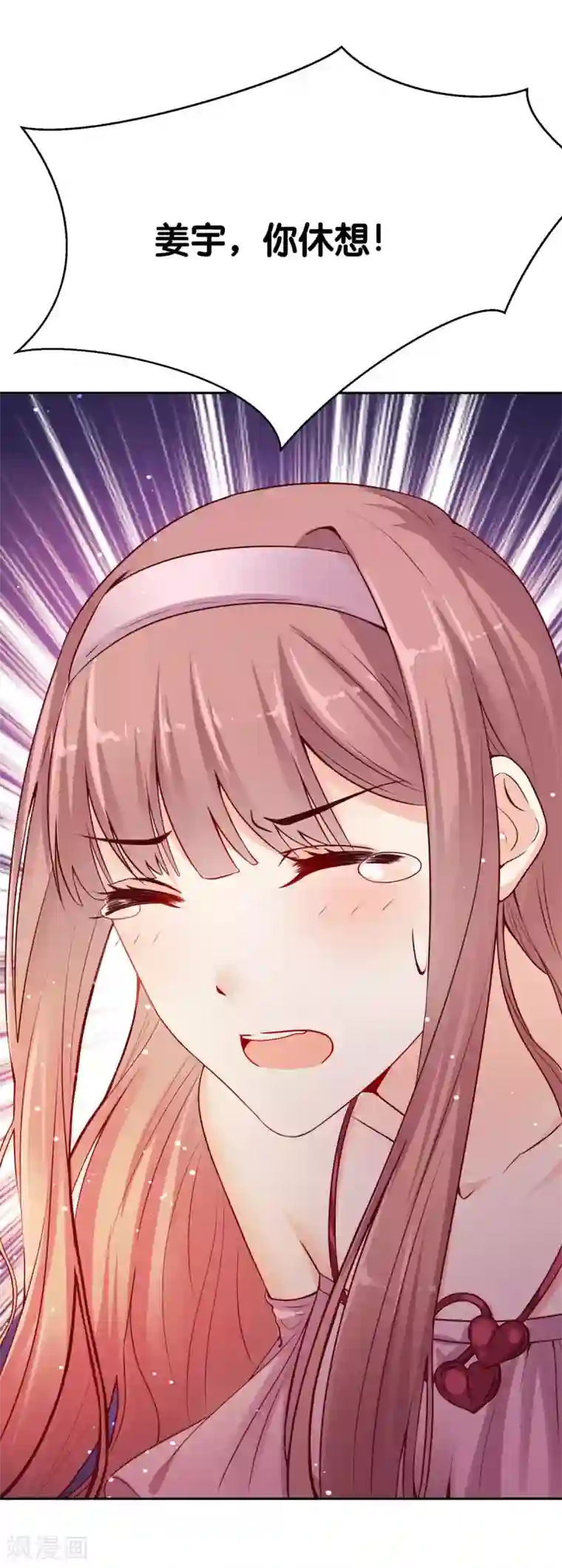 星际帝国第一宠婚第5话 那个男人和别人订婚了？