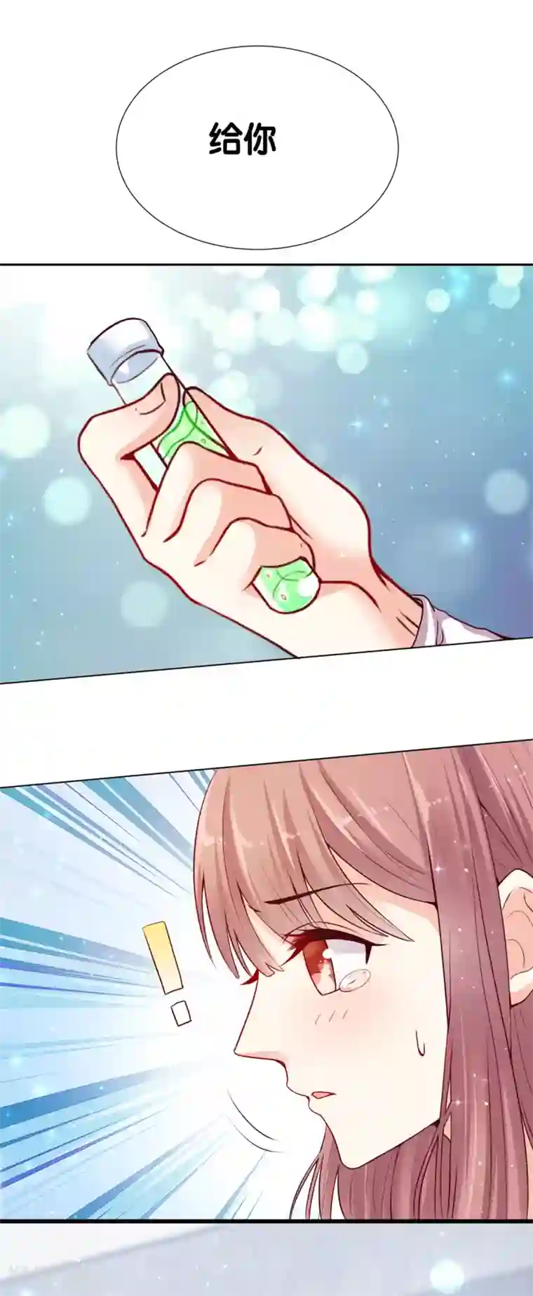 星际帝国第一宠婚第5话 那个男人和别人订婚了？