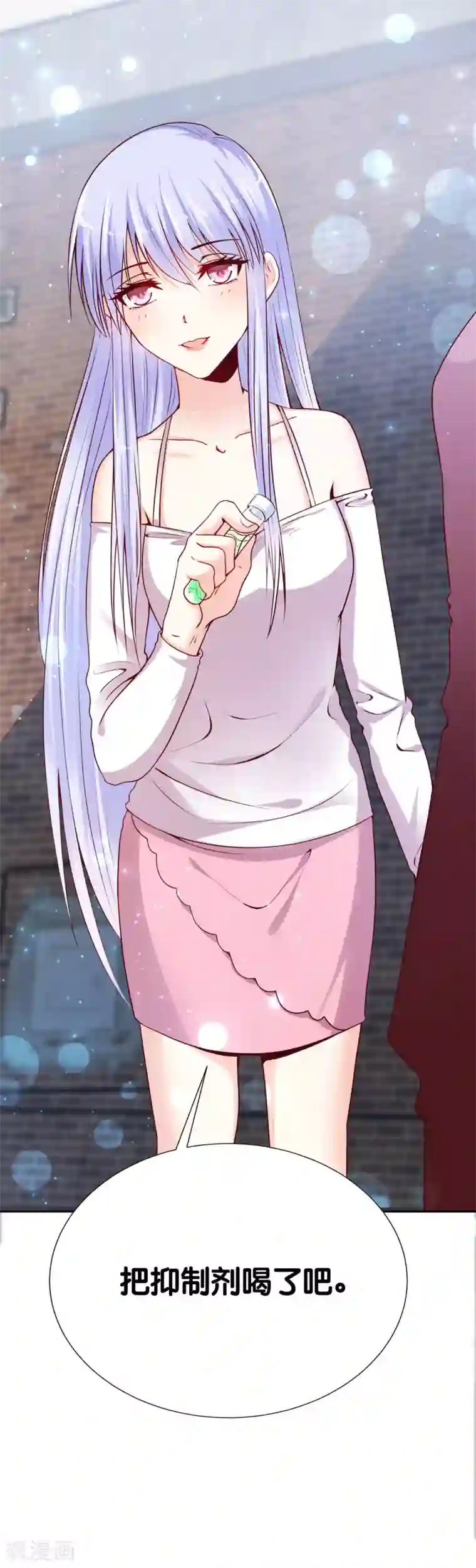 星际帝国第一宠婚第5话 那个男人和别人订婚了？