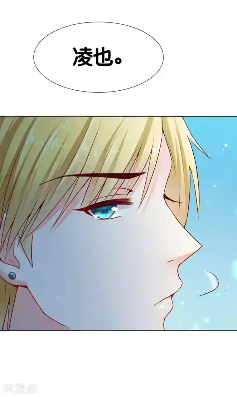 星际帝国第一宠婚第6话 有人要害他？